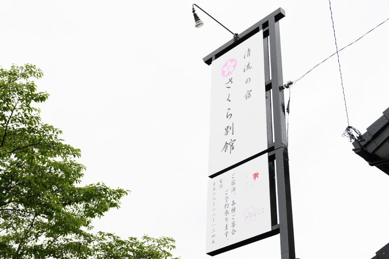 Tabist Sakura Annex Okumikawa Hotel Shinshiro Exterior foto